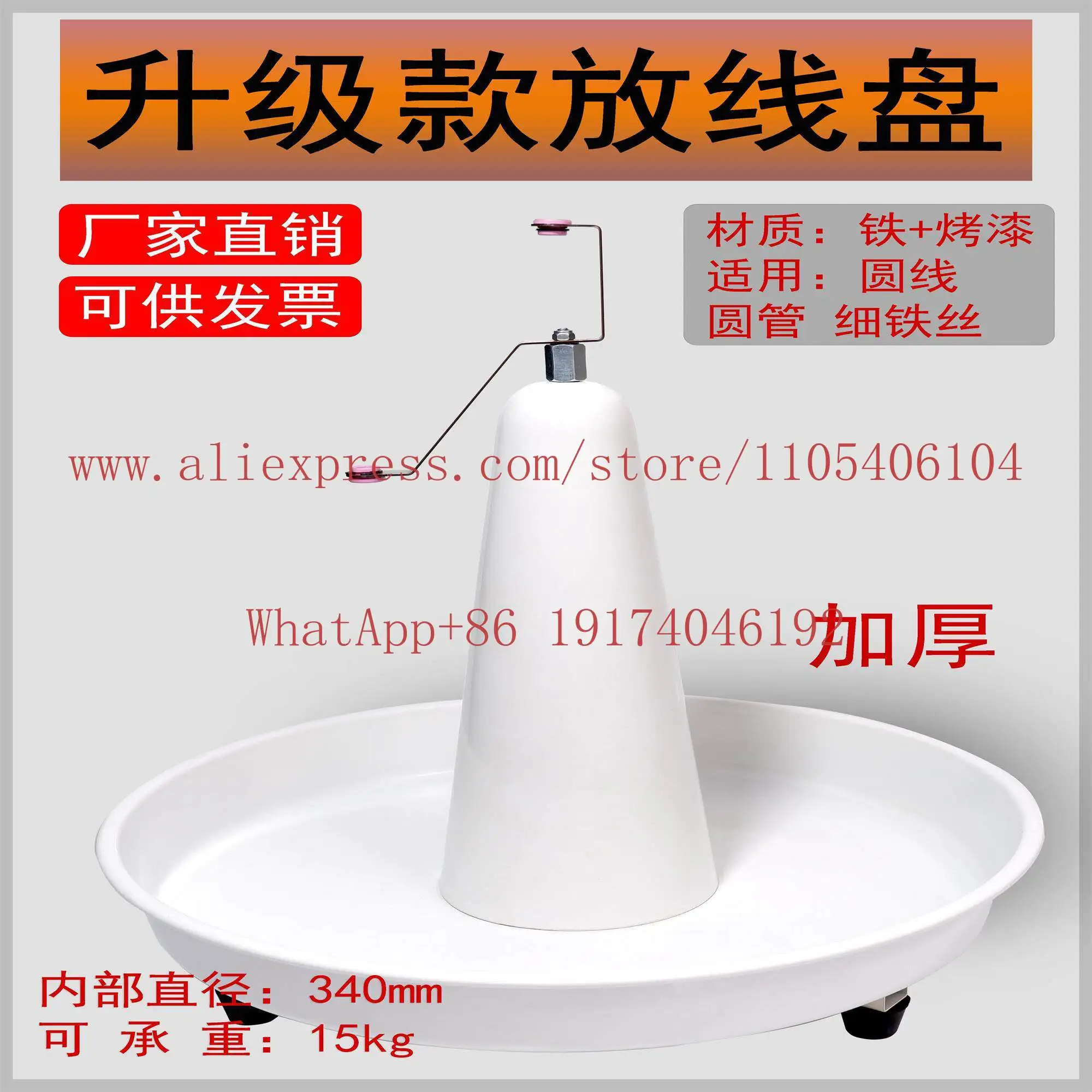 Multifunctional automatic pay-off tray, round plate wire laying frame electrician
Multifunctional automatic pay-off tray, round plate wire laying frame electrician