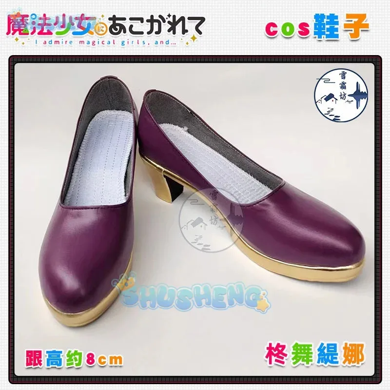 lili 123Gushing over Magical Girls Cos Hiiragi Utena Cosplay Anime game character prop shoes
lili 123Gushing over Magical Girls Cos Hiiragi Utena Cosplay Anime game character prop shoes