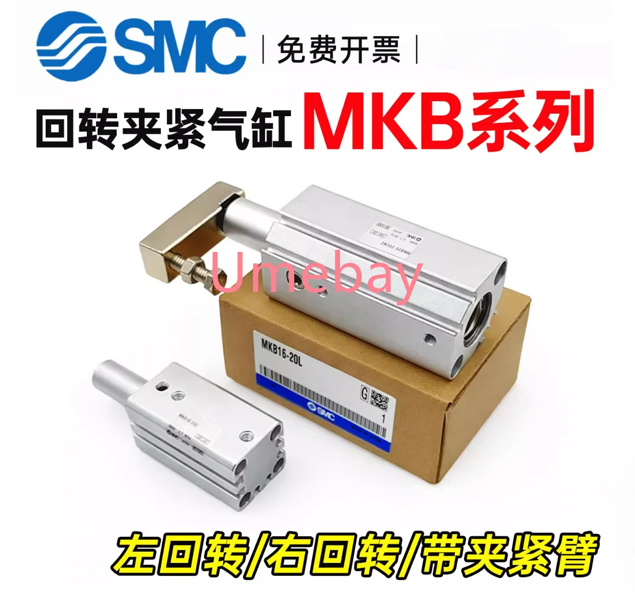 1 piece, MKB50-10LZ MKB50-10RZ MKB50-20LZ MKB50-20RZ MKB50-30LZ MKB50-30RZ MKB50-50LZ MKB50-50RZ
1 piece, MKB50-10LZ MKB50-10RZ MKB50-20LZ MKB50-20RZ MKB50-30LZ MKB50-30RZ MKB50-50LZ MKB50-50RZ