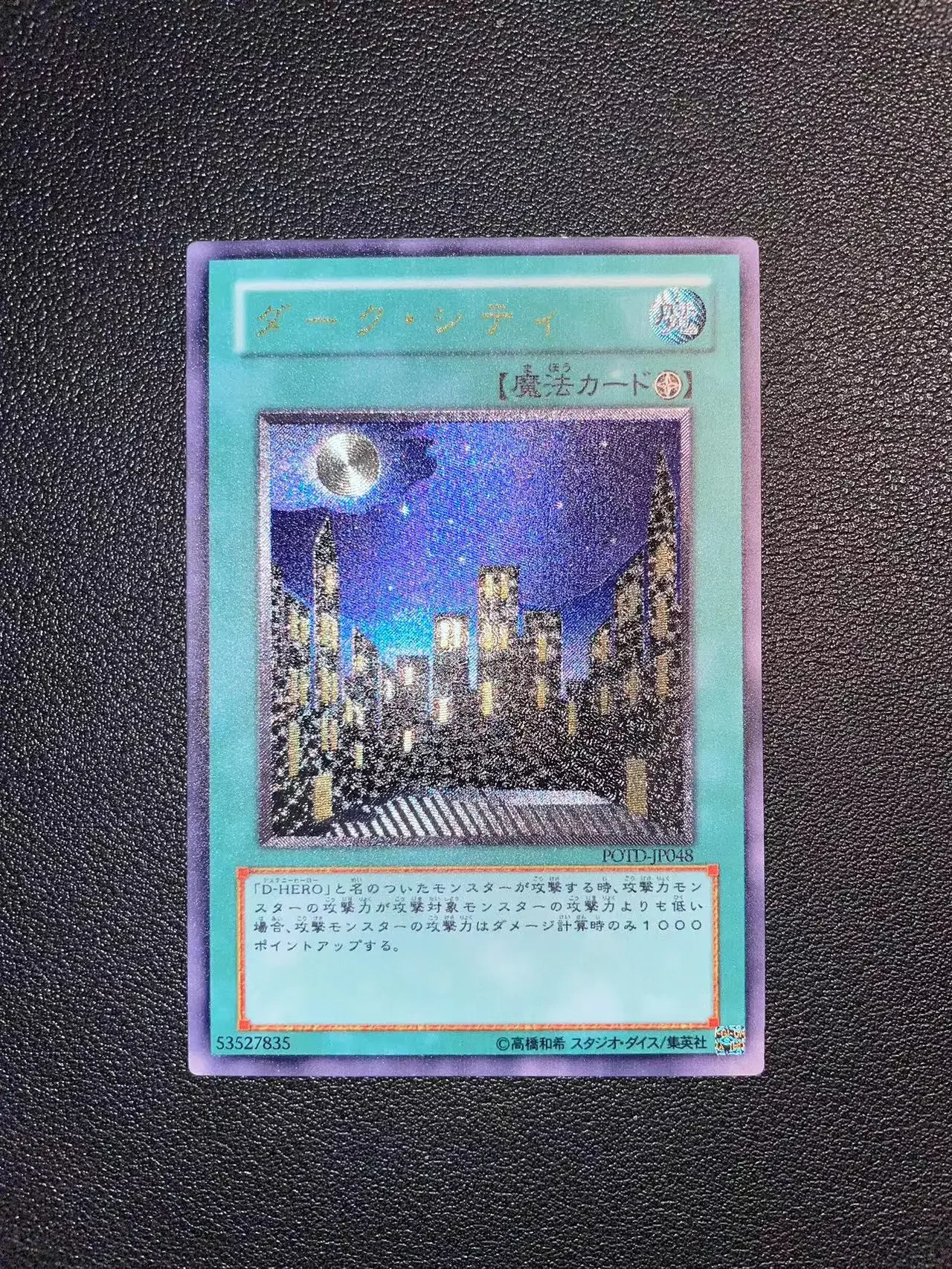 Yu-Gi-Oh UTR POTD-JP048/ Dark City Children's anime cartoon game card toys collection gift(Not Original)
Yu-Gi-Oh UTR POTD-JP048/ Dark City Children's anime cartoon game card toys collection gift(Not Original)