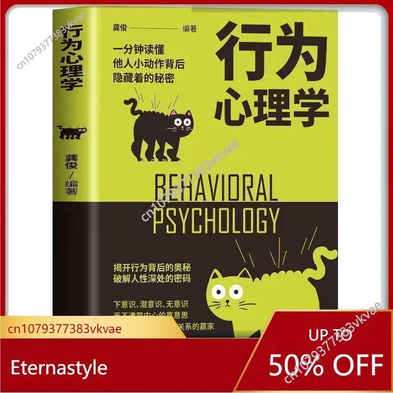 4 Volumes Of Speech Behavior Psychology Micro-expression Interpretation Psychological Manipulation Reading Human Psychology Book
4 Volumes Of Speech Behavior Psychology Micro-expression Interpretation Psychological Manipulation Reading Human Psychology Book