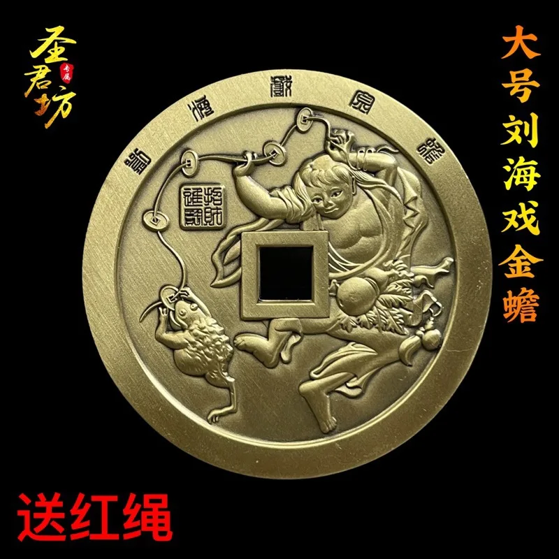 Large Size Pure Brass the Story of Liu Hai and Jin Chan Mountain Ghost Square Hole Spend Copper Money Fortune Protection Antique
Large Size Pure Brass the Story of Liu Hai and Jin Chan Mountain Ghost Square Hole Spend Copper Money Fortune Protection Antique