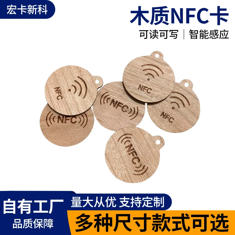 Customized. Hot-Selling NFC Chip Wooden High-Frequency Access Card Membership Card Elevator Card Sensing Sensitive High-End Qual
Customized. Hot-Selling NFC Chip Wooden High-Frequency Access Card Membership Card Elevator Card Sensing Sensitive High-End Qual