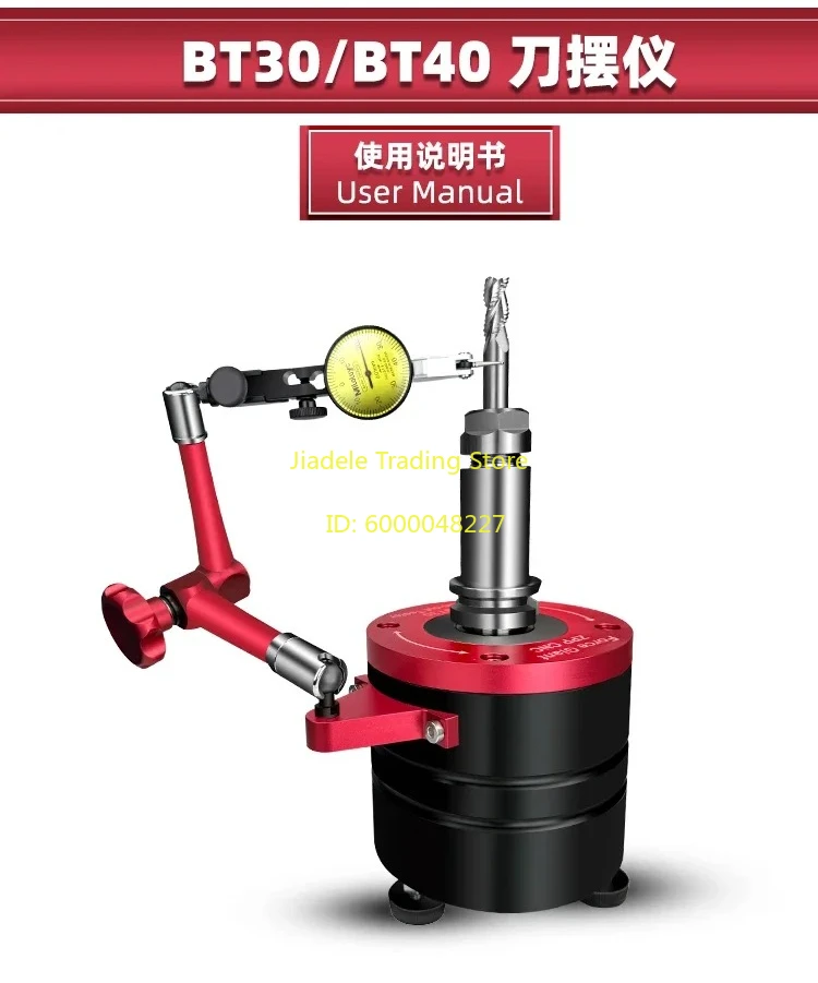 Knife handle runout detector, CNC knife swing measuring instrument, knife handle radial swing test, bt40bt30 tool setter
Knife handle runout detector, CNC knife swing measuring instrument, knife handle radial swing test, bt40bt30 tool setter