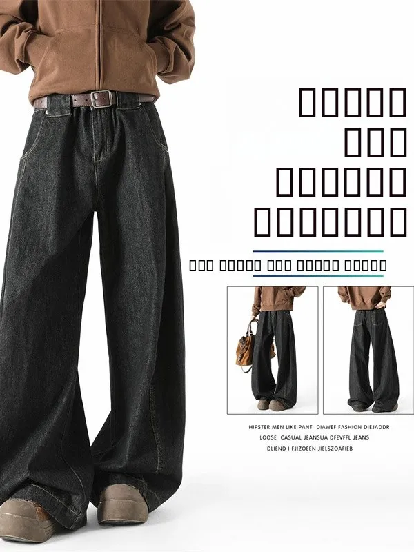 American Retro Feeling Loose Wide Leg Men's Jeans Student Fashion Black Color Straight Cut Wear Resistant Casual Trousers
American Retro Feeling Loose Wide Leg Men's Jeans Student Fashion Black Color Straight Cut Wear Resistant Casual Trousers