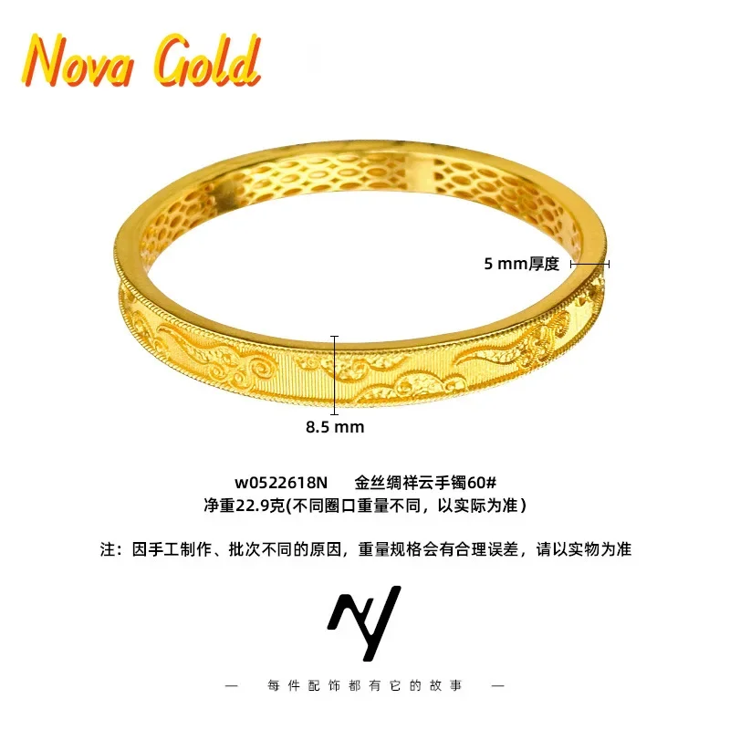 NovaGlod 2025 New Style 9999 New Chinese Style Light Luxurious Brushed Gold Silk Xiangyun 24K Real Gold Ring Bracelet Bracelet
NovaGlod 2025 New Style 9999 New Chinese Style Light Luxurious Brushed Gold Silk Xiangyun 24K Real Gold Ring Bracelet Bracelet