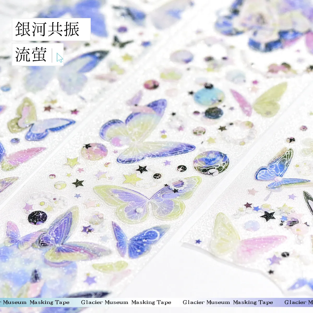 Музей ледника, галактика, резонанс, три цвета, 5 м, высеченная наклейка в рулоне + блестящая бабочка, вырезанная ПЭТ-лента
Музей ледника, галактика, резонанс, три цвета, 5 м, высеченная наклейка в рулоне + блестящая бабочка, вырезанная ПЭТ-лента