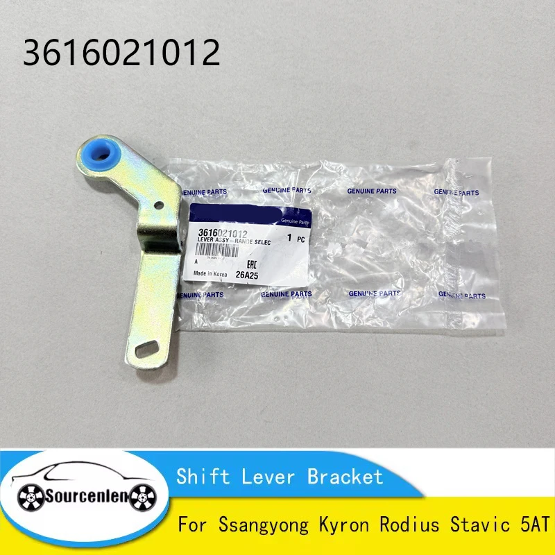 Brand New Shift Lever Bracket Assy For Ssangyong Kyron Rodius Stavic 5AT 3616021012 36160-21012
Brand New Shift Lever Bracket Assy For Ssangyong Kyron Rodius Stavic 5AT 3616021012 36160-21012