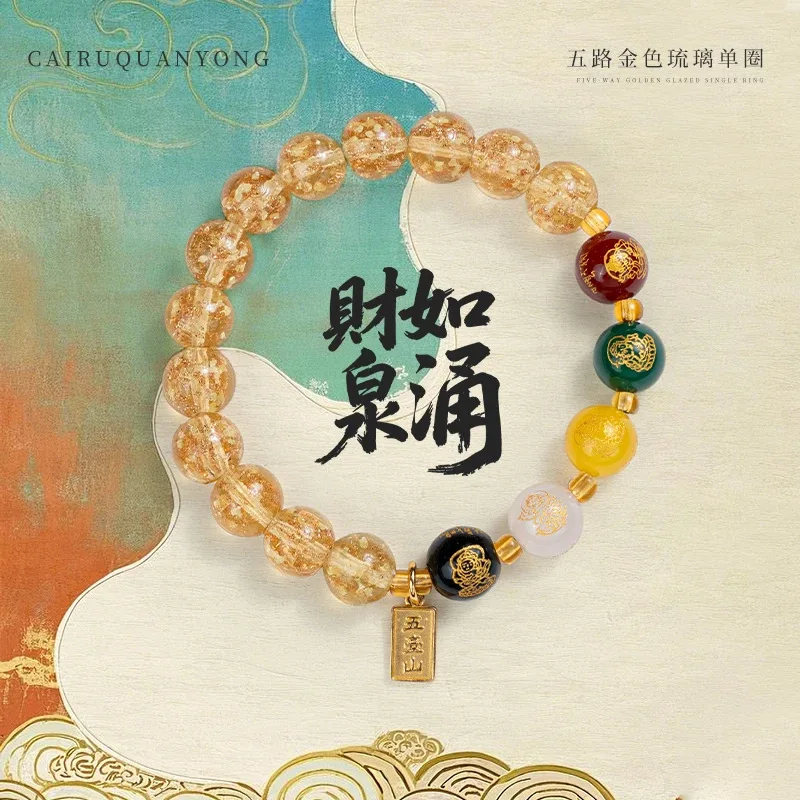 Temple Blessing Gold Sand Glaze Bracelet Zakilam Tiger Eye Stone Wealth and Fortune Lucky Multi-Treasure Hand String All-Match
Temple Blessing Gold Sand Glaze Bracelet Zakilam Tiger Eye Stone Wealth and Fortune Lucky Multi-Treasure Hand String All-Match