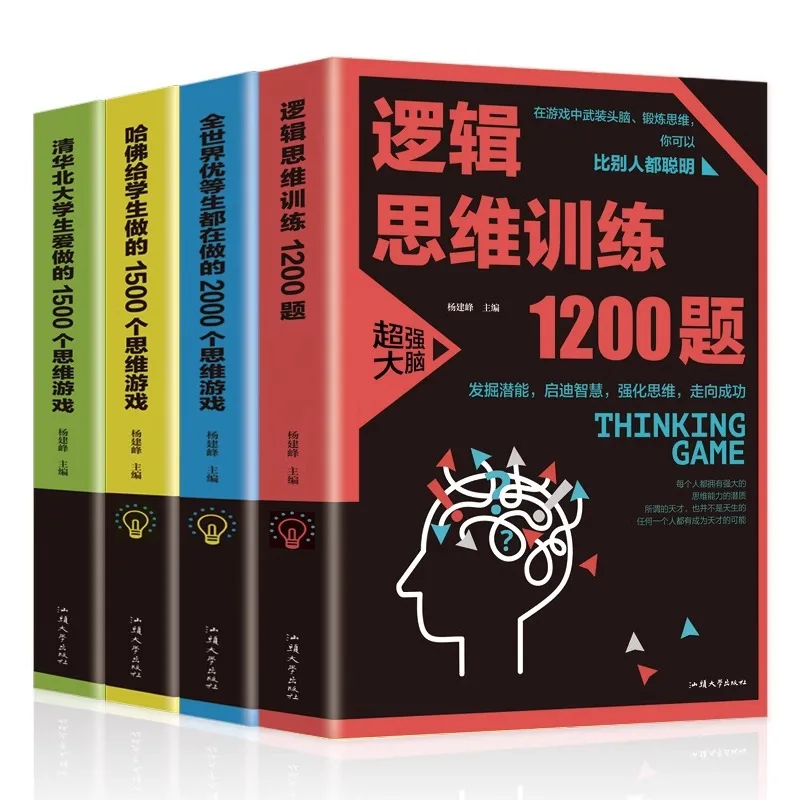 1200 Questions for Logical Thinking Training, Logical Reasoning Training, Whole Brain Thinking Development, Puzzle Games
1200 Questions for Logical Thinking Training, Logical Reasoning Training, Whole Brain Thinking Development, Puzzle Games