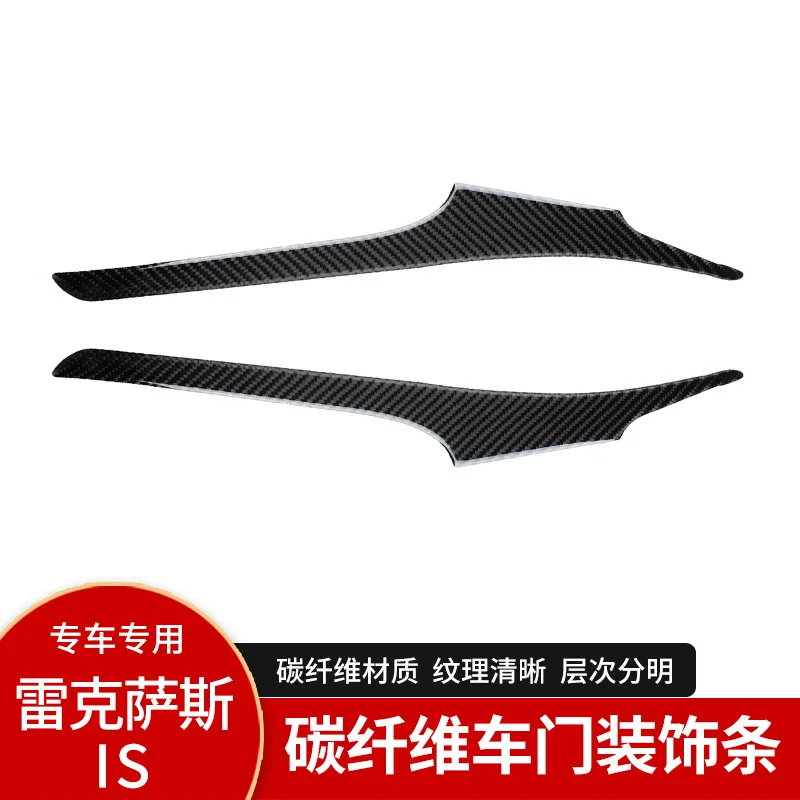 For Lexus IS250 300 350200 Carbon Fiber Inner Door Armrest Trim Strip Decorative Car Sticker
For Lexus IS250 300 350200 Carbon Fiber Inner Door Armrest Trim Strip Decorative Car Sticker