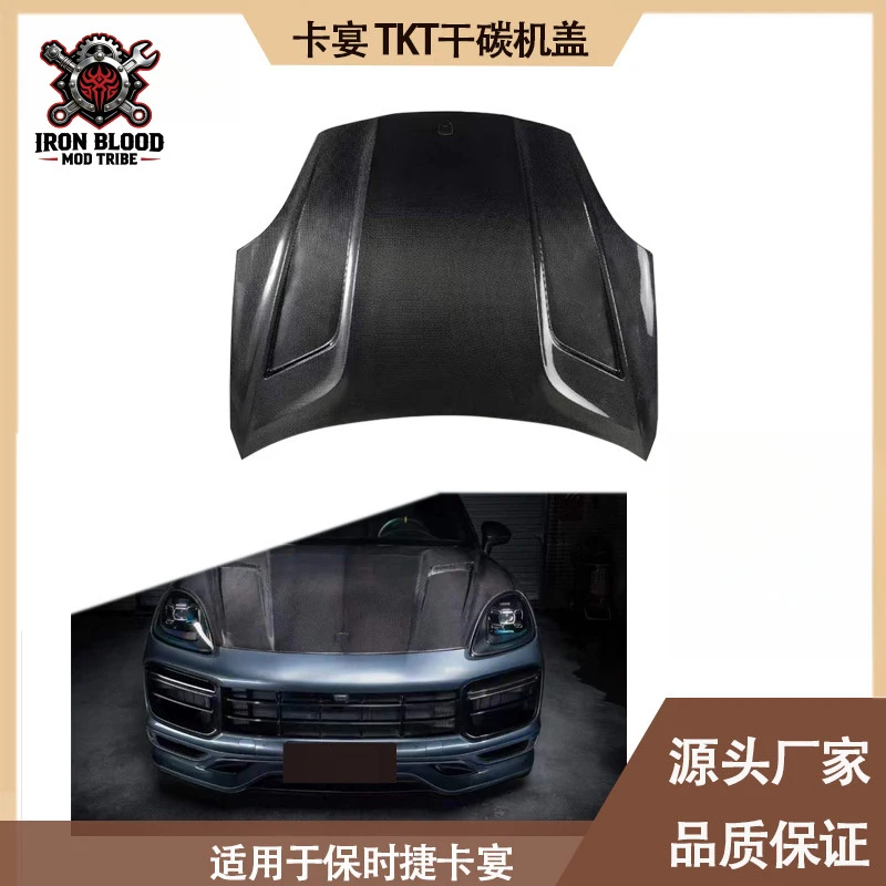 Suitable for Porsche Cayenne 9Y0 TKT model dry carbon fiber hood modification and upgrade engine cover
Suitable for Porsche Cayenne 9Y0 TKT model dry carbon fiber hood modification and upgrade engine cover