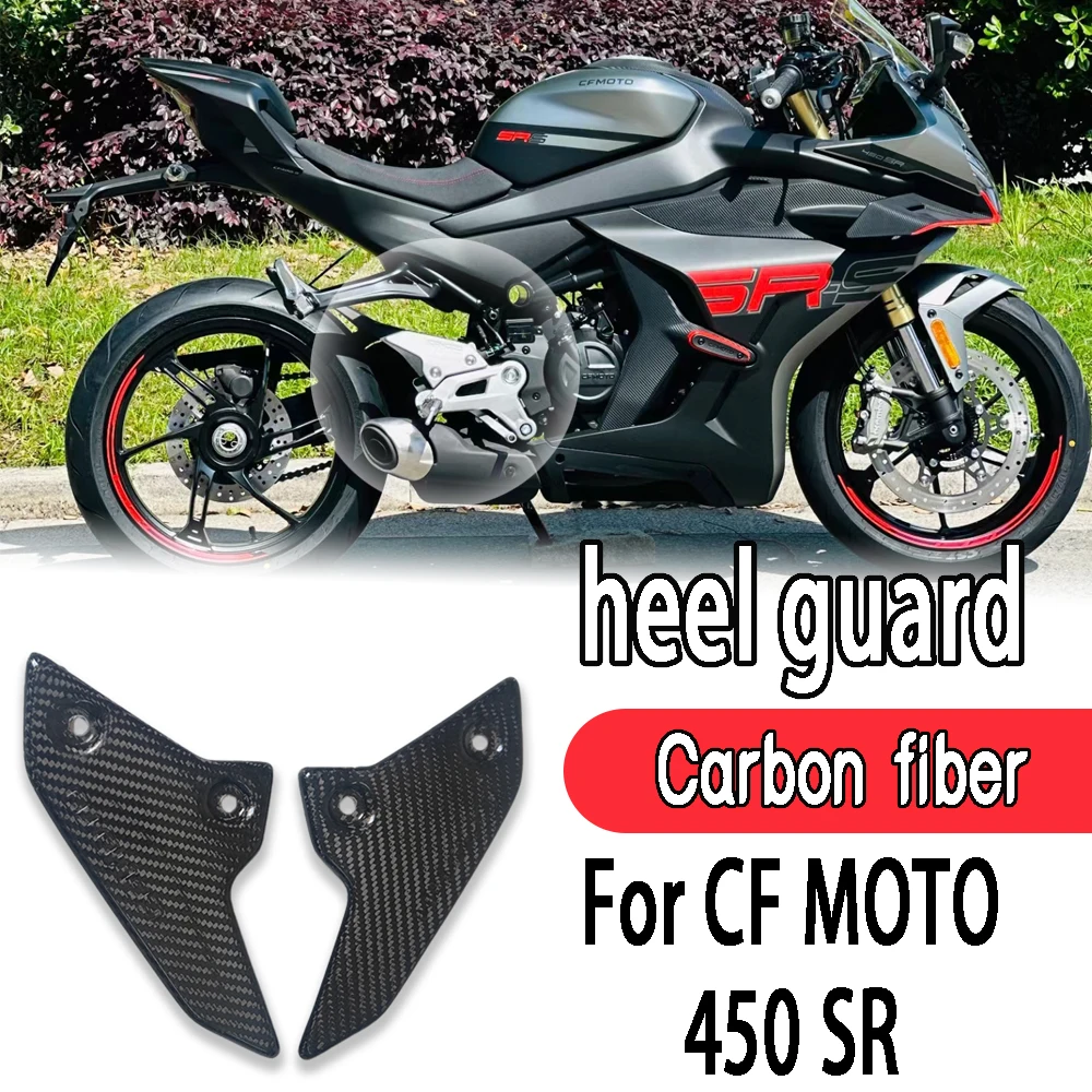 Для CFMOTO 450SR SR450 CF450 защита пятки из углеродного волокна, задняя крышка стойки, крыло, украшение корпуса педали
Для CFMOTO 450SR SR450 CF450 защита пятки из углеродного волокна, задняя крышка стойки, крыло, украшение корпуса педали