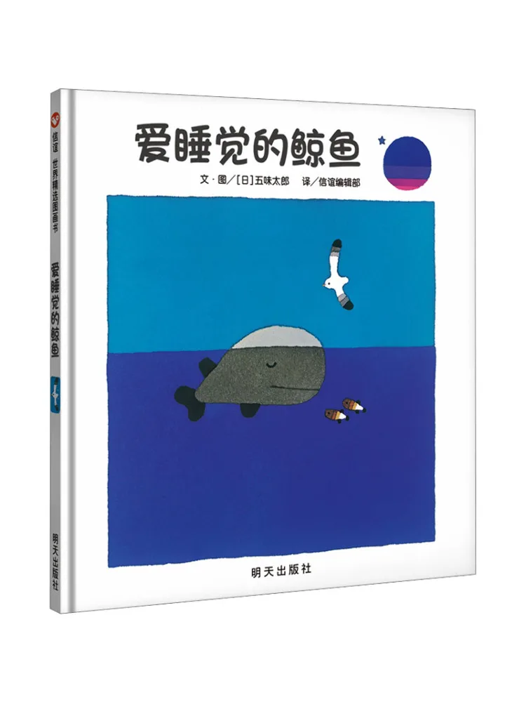 Book-Winshare The Sleeping Whale
Book-Winshare The Sleeping Whale