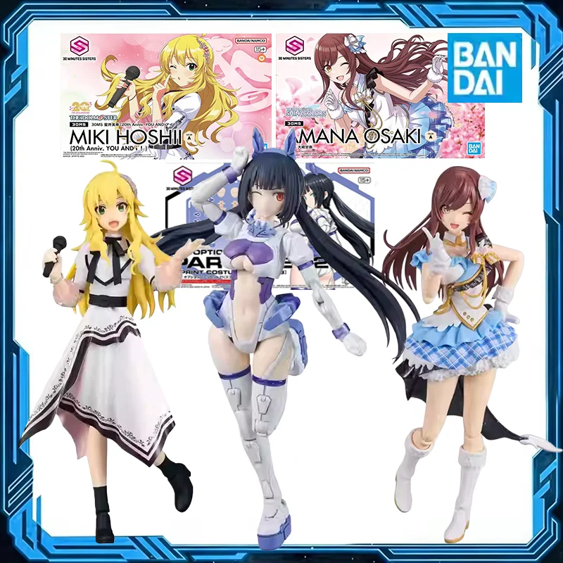 Оригинальный конструктор Bandai 30MS MIKI HOSHII к 20-летию YOU AND AMANAOSAKI SPRINT COSTUME, аниме-фигурка, сборная модель, игрушка, подарок
Оригинальный конструктор Bandai 30MS MIKI HOSHII к 20-летию YOU AND AMANAOSAKI SPRINT COSTUME, аниме-фигурка, сборная модель, игрушка, подарок