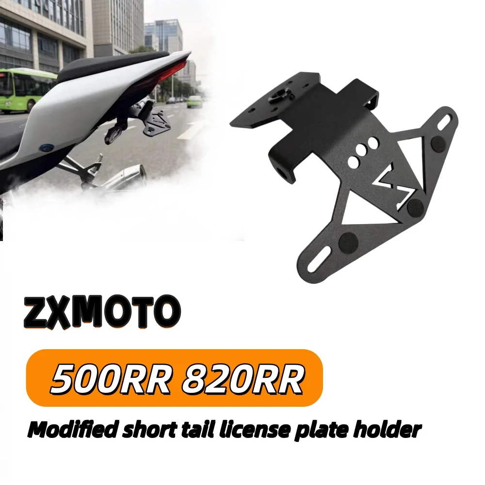 For ZXMOTO 820RR 500RR, modified short tail license plate frame accessories, custom logo license plate frame.Zhang Xue 500rr
For ZXMOTO 820RR 500RR, modified short tail license plate frame accessories, custom logo license plate frame.Zhang Xue 500rr