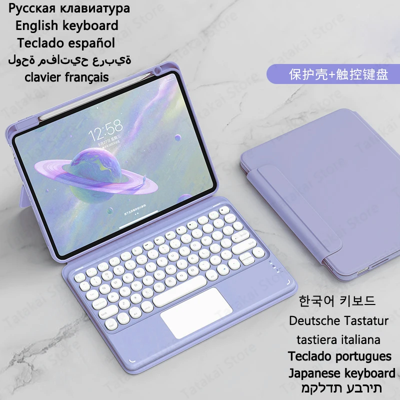 Чехол Teclado для iPad 9 чехол 10,2 2021 чехол для клавиатуры для iPad 8 чехол 10,2 2020 10,2 7 Gen Pro 10,5 Air 2019 сенсорная клавиатура
Чехол Teclado для iPad 9 чехол 10,2 2021 чехол для клавиатуры для iPad 8 чехол 10,2 2020 10,2 7 Gen Pro 10,5 Air 2019 сенсорная клавиатура
