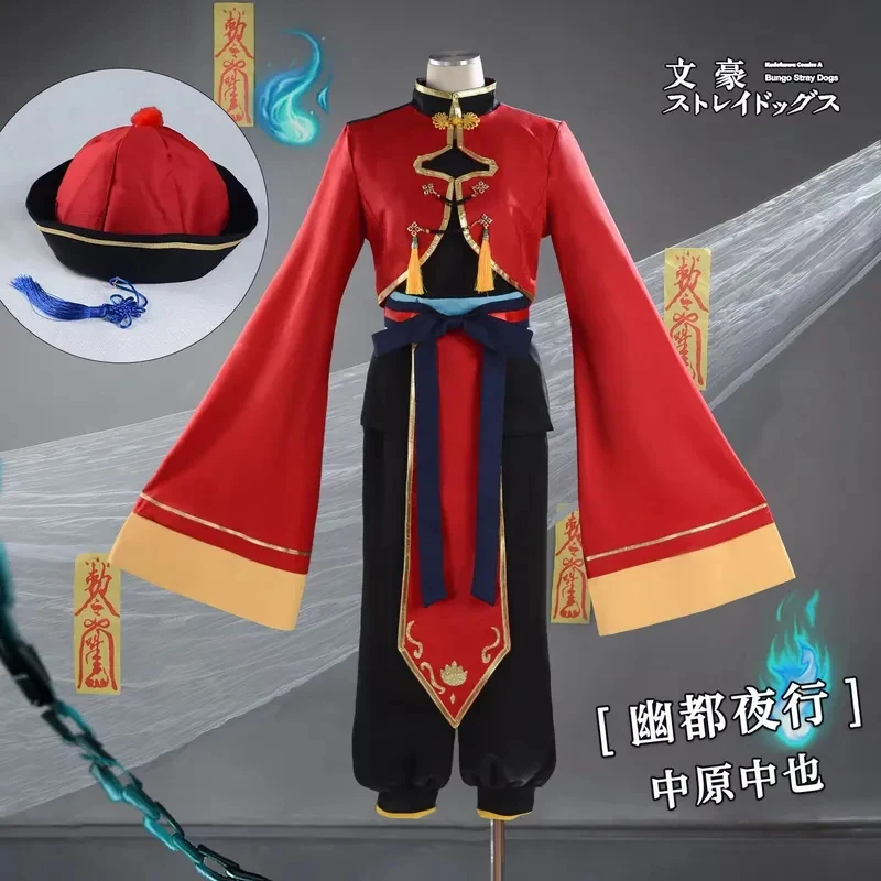 KK56Nakajima Atsushi Izumi Kyouka Cosplay Youdu Night Trip Dazaii Chuuya Ghost Costume Zombie Series Cospla Men S
KK56Nakajima Atsushi Izumi Kyouka Cosplay Youdu Night Trip Dazaii Chuuya Ghost Costume Zombie Series Cospla Men S