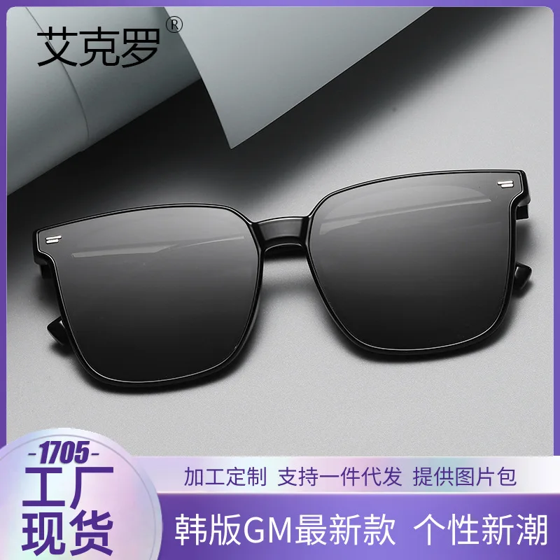 Men's Sunglasses Fashion Best-SellergmSunglasses Women Sun Protection Korean UV Protection Men Polarized Sunglasses Wholesale to
Men's Sunglasses Fashion Best-SellergmSunglasses Women Sun Protection Korean UV Protection Men Polarized Sunglasses Wholesale to