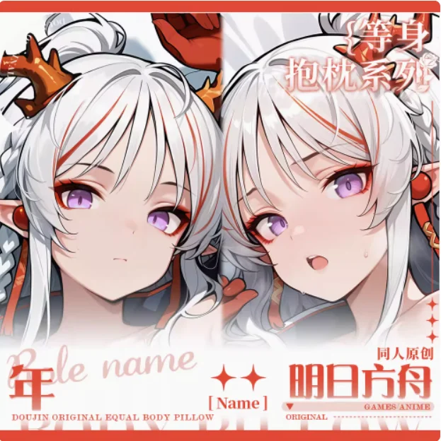 Anime Arknights Nian Sexy Dakimakura Hugging Body Pillow Case Japanese Otaku Loli Pillow Cushion Cover MJCY
Anime Arknights Nian Sexy Dakimakura Hugging Body Pillow Case Japanese Otaku Loli Pillow Cushion Cover MJCY