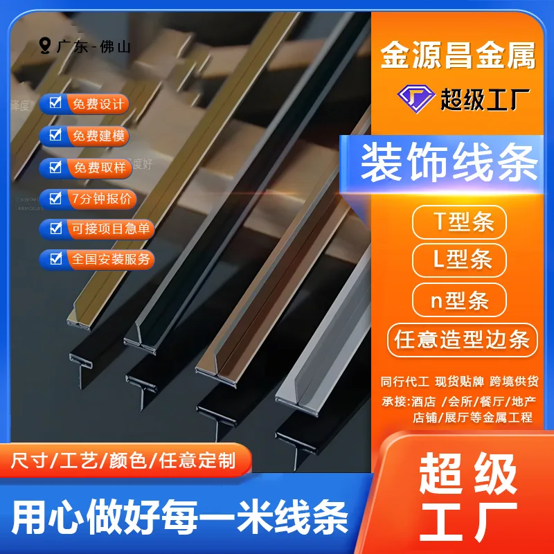 Customized.304 Stainless Steel Solid-Shaped Wooden Door Decorative Moulding-Shaped Closing Tape Cabinet Door Insertion Strip
Customized.304 Stainless Steel Solid-Shaped Wooden Door Decorative Moulding-Shaped Closing Tape Cabinet Door Insertion Strip