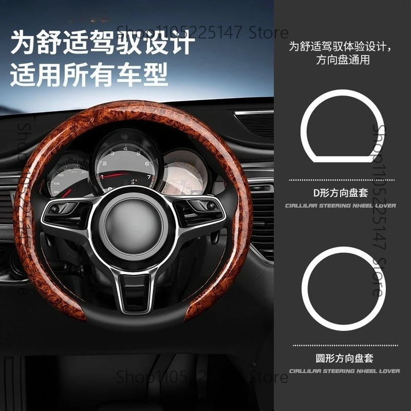 Car carbon fiber mahogany pattern steering wheel cover, universal in all seasons, sweat-absorbing and wear-resistant buckle type
Car carbon fiber mahogany pattern steering wheel cover, universal in all seasons, sweat-absorbing and wear-resistant buckle type