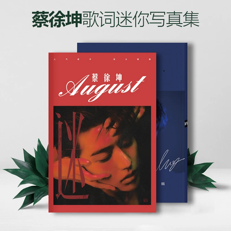 2022 New Nine Percent Cai Xu Kun Mini Photo Album Lyrics Around The Big Gift Book Star Around Lyric Book Kun Kun Books
2022 New Nine Percent Cai Xu Kun Mini Photo Album Lyrics Around The Big Gift Book Star Around Lyric Book Kun Kun Books