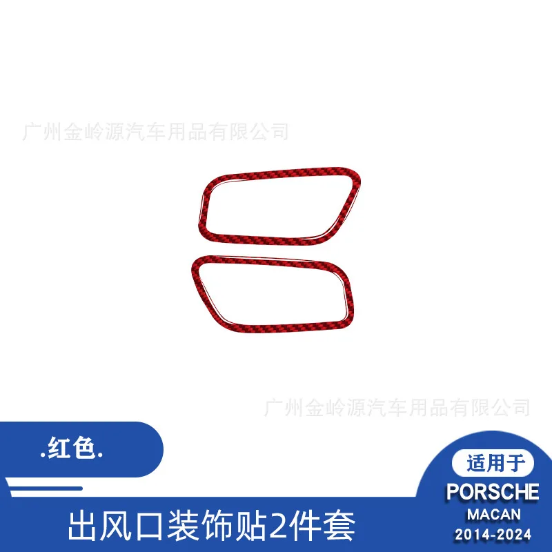 Suitable for 2014-2019 Porsche MACAN car interior modified carbon fiber air outlet decorative stickers
Suitable for 2014-2019 Porsche MACAN car interior modified carbon fiber air outlet decorative stickers