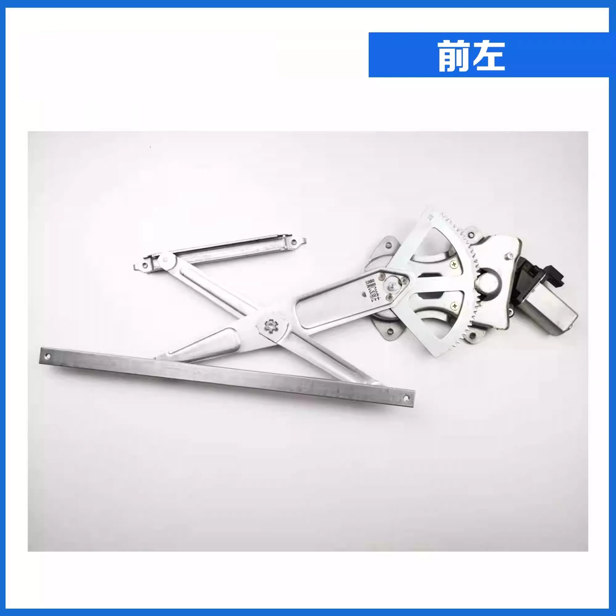 Узел стеклоподъемника в сборе для Voleex C30
Узел стеклоподъемника в сборе для Voleex C30