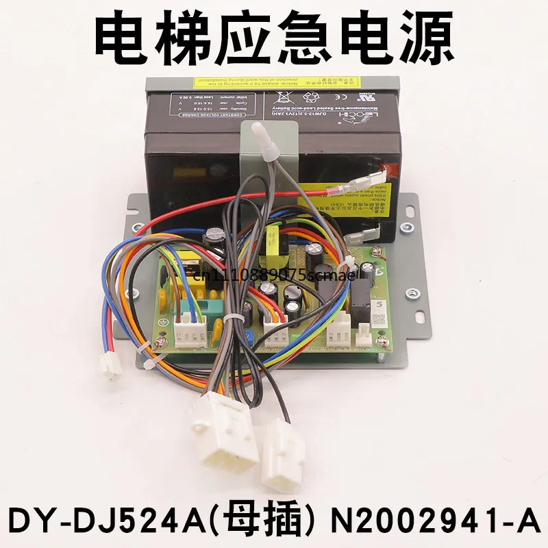 Elevator emergency power supply N3002537-A/B lighting 24V power supply N2002941-A/B male and female plug
Elevator emergency power supply N3002537-A/B lighting 24V power supply N2002941-A/B male and female plug