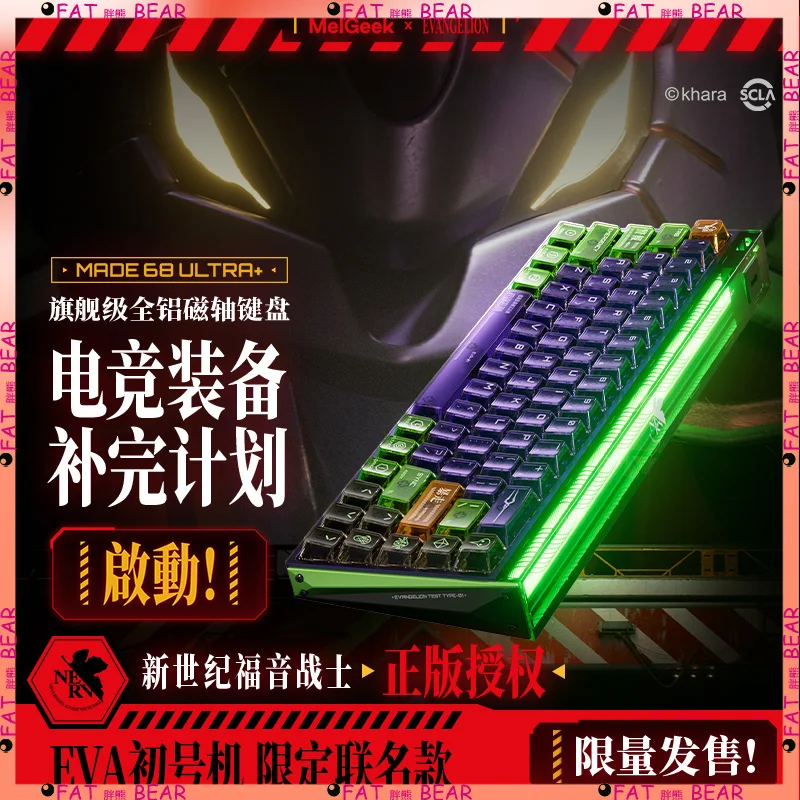 MelGeek MADE68ULTRA + CO брендовая проводная клавиатура с магнитной осью, ограниченная серия, подарочная коробка для игровых ПК, клавиатура с магнитной осью
MelGeek MADE68ULTRA + CO брендовая проводная клавиатура с магнитной осью, ограниченная серия, подарочная коробка для игровых ПК, клавиатура с магнитной осью