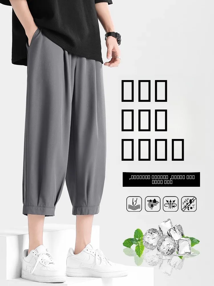 Men's Summer Thin Qui Dry Ice Silk Seven-Five Pants Oversize Knee-Length Eight-Five Pants Casual Loose Fit Straight Leg
Men's Summer Thin Qui Dry Ice Silk Seven-Five Pants Oversize Knee-Length Eight-Five Pants Casual Loose Fit Straight Leg