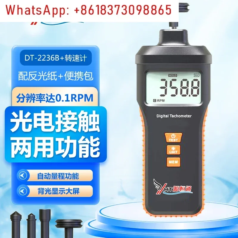 Digital tachometer Non-contact fan blade photoelectric tachometer Line speed tester Speed tester DT-2236B
Digital tachometer Non-contact fan blade photoelectric tachometer Line speed tester Speed tester DT-2236B