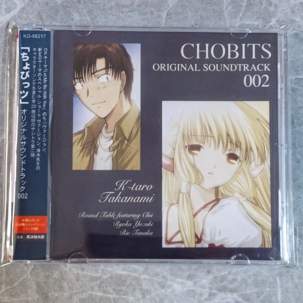 Anime Chobits Keitaro Takanami Music CD Greatest Hits OST2 Album Music Record Cosplay Walkman Car Soundtracks Box Party Music
Anime Chobits Keitaro Takanami Music CD Greatest Hits OST2 Album Music Record Cosplay Walkman Car Soundtracks Box Party Music