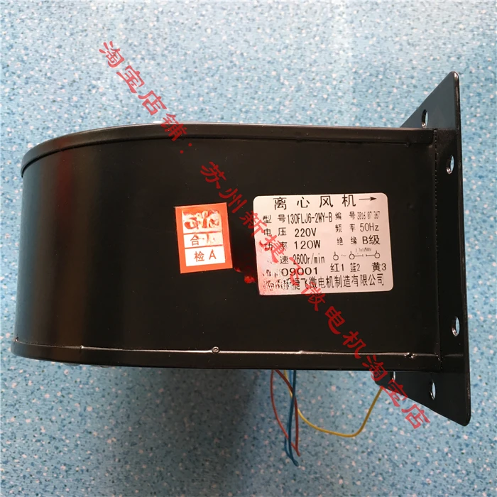 130FLJ6-2YY/130FLJ6-2WY-B power frequency centrifugal fan/flange edge/interface
130FLJ6-2YY/130FLJ6-2WY-B power frequency centrifugal fan/flange edge/interface