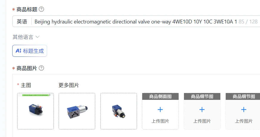 Beijing hydraulic electromagnetic directional valve one-way 4WE10D 10Y 10C 3WE10A 10B
Beijing hydraulic electromagnetic directional valve one-way 4WE10D 10Y 10C 3WE10A 10B