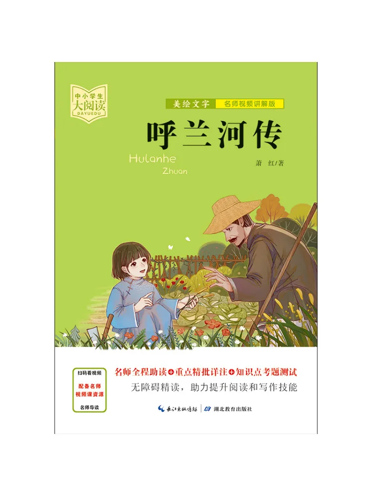 Книга — Winshare: История реки Хулань
Книга — Winshare: История реки Хулань