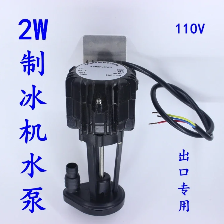 Ice machine water pump pumping circulation water pump suction ice machine special water pump 2W outlet 110V
Ice machine water pump pumping circulation water pump suction ice machine special water pump 2W outlet 110V