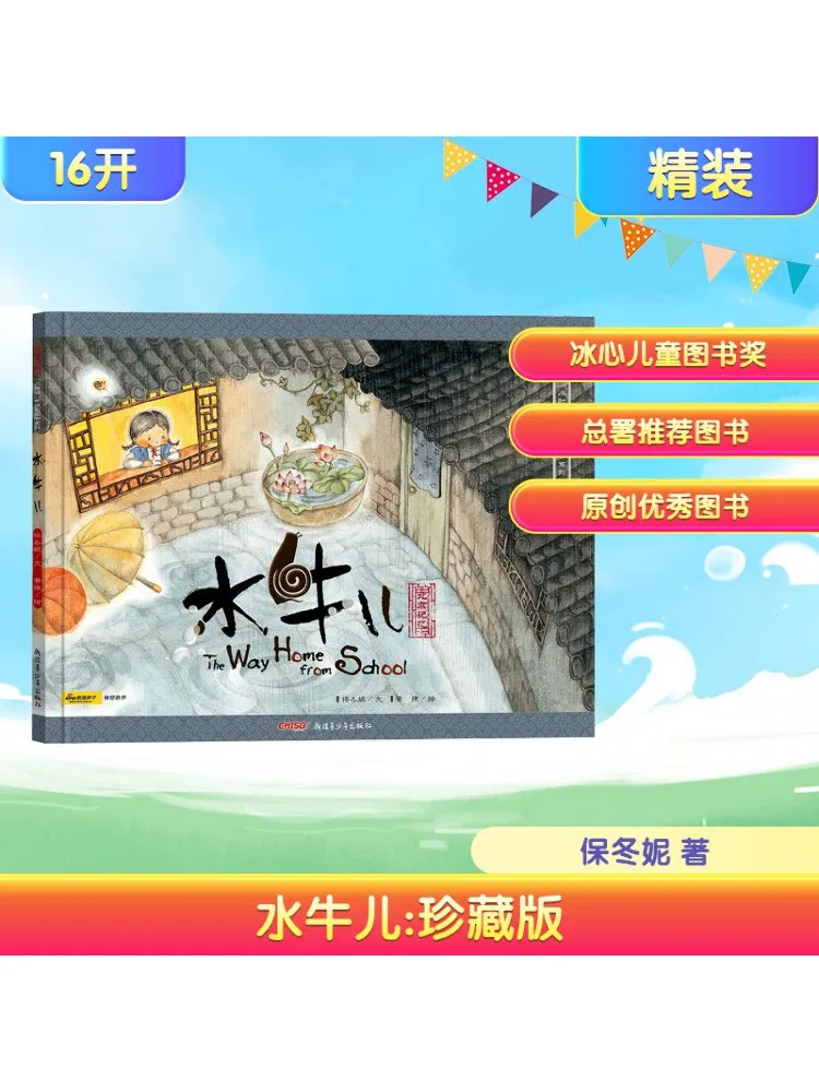 Книга-Winshare Childhood Memory Picture Book • Water Buffalo Collector's Edition, новое издание, серия детских книг с картинками из Китая
Книга-Winshare Childhood Memory Picture Book • Water Buffalo Collector's Edition, новое издание, серия детских книг с картинками из Китая