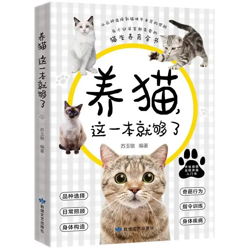 It's Enough To Keep A Cat. Learn about The Character of Cats. The Encyclopedia of Cat Atlas Is The Basic Book of Cat Keeping.
It's Enough To Keep A Cat. Learn about The Character of Cats. The Encyclopedia of Cat Atlas Is The Basic Book of Cat Keeping.
