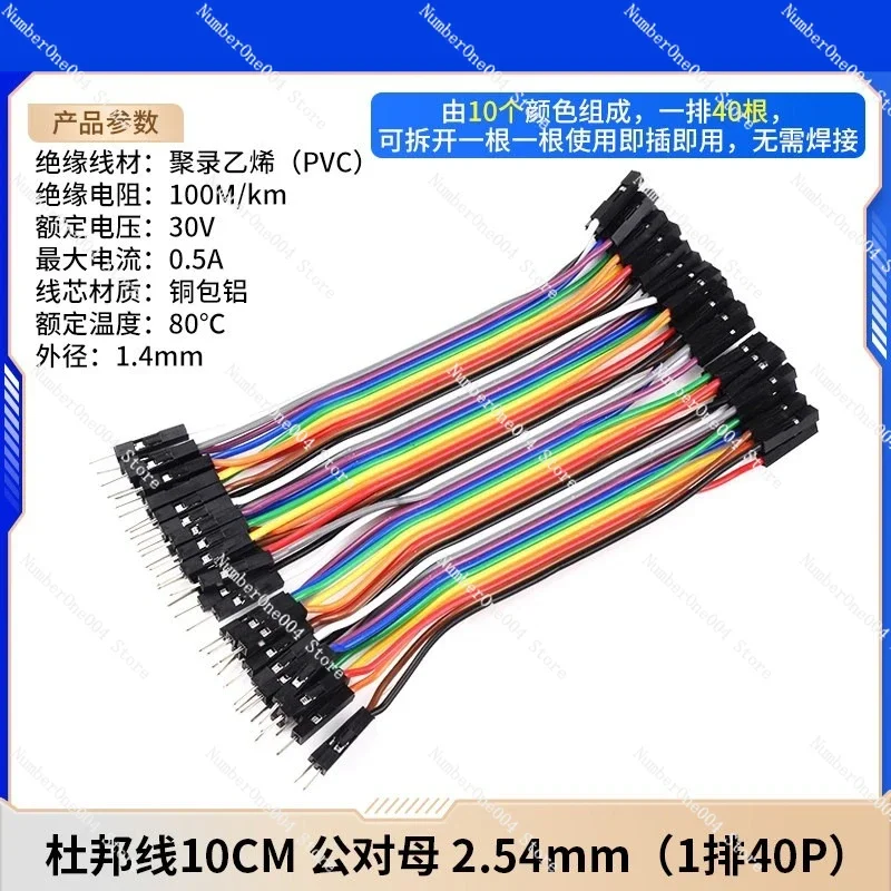 Pure Copper Dupont Wire, Electronic DIY Project Cable Dupont Connecting Wire, 40P Colorful Cable, 2.54mm Pitch Connector,
Pure Copper Dupont Wire, Electronic DIY Project Cable Dupont Connecting Wire, 40P Colorful Cable, 2.54mm Pitch Connector,