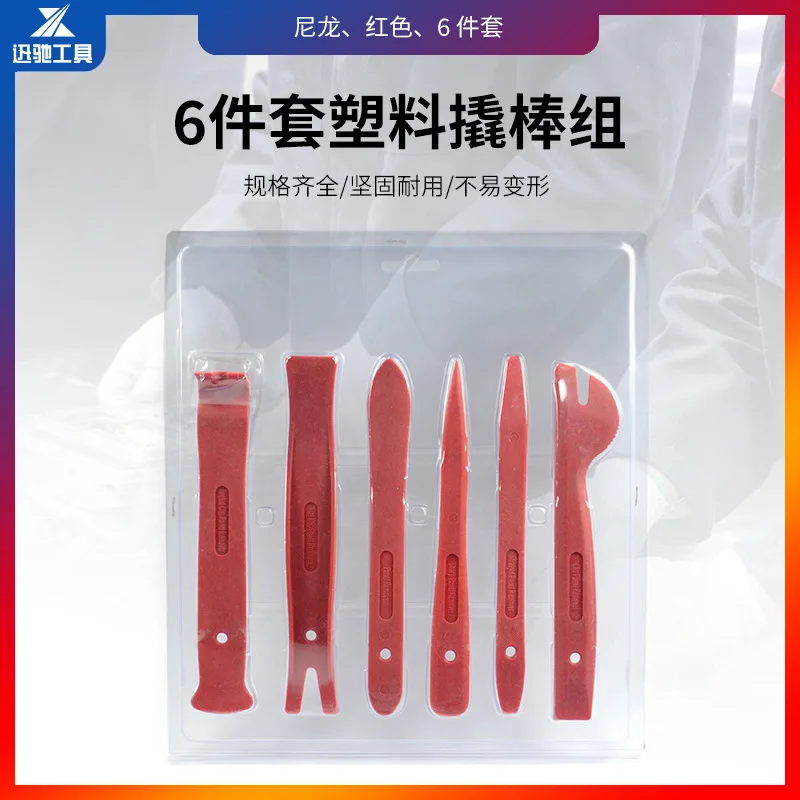 Suitable for General-purpose 6-piece set of mold trimming, disassembly tools, interior door panel repair tool set, skid board sc
Suitable for General-purpose 6-piece set of mold trimming, disassembly tools, interior door panel repair tool set, skid board sc