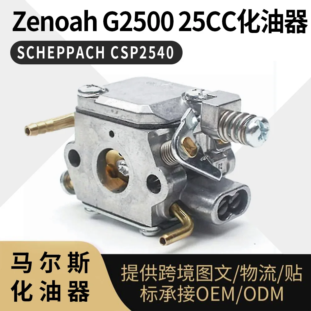Zama Carburetor for Zenoah G2500 25CC Chainsaw, 848C128100 Replacement Part
Zama Carburetor for Zenoah G2500 25CC Chainsaw, 848C128100 Replacement Part