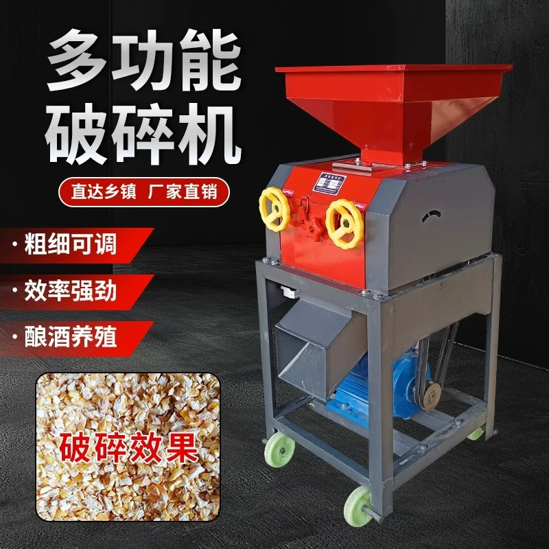 Household Grain Splitting Machine, Corn Wheat Sorghum Crusher for Farm & Brewery
Household Grain Splitting Machine, Corn Wheat Sorghum Crusher for Farm & Brewery