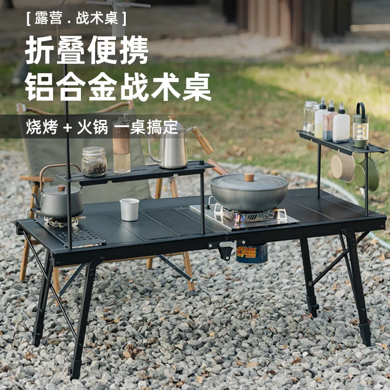 Outdoor Multi-function IGT8 Unit Table Foldable Aluminum Alloy Ta ble Portable Camping Liftable Combination Table
Outdoor Multi-function IGT8 Unit Table Foldable Aluminum Alloy Ta ble Portable Camping Liftable Combination Table