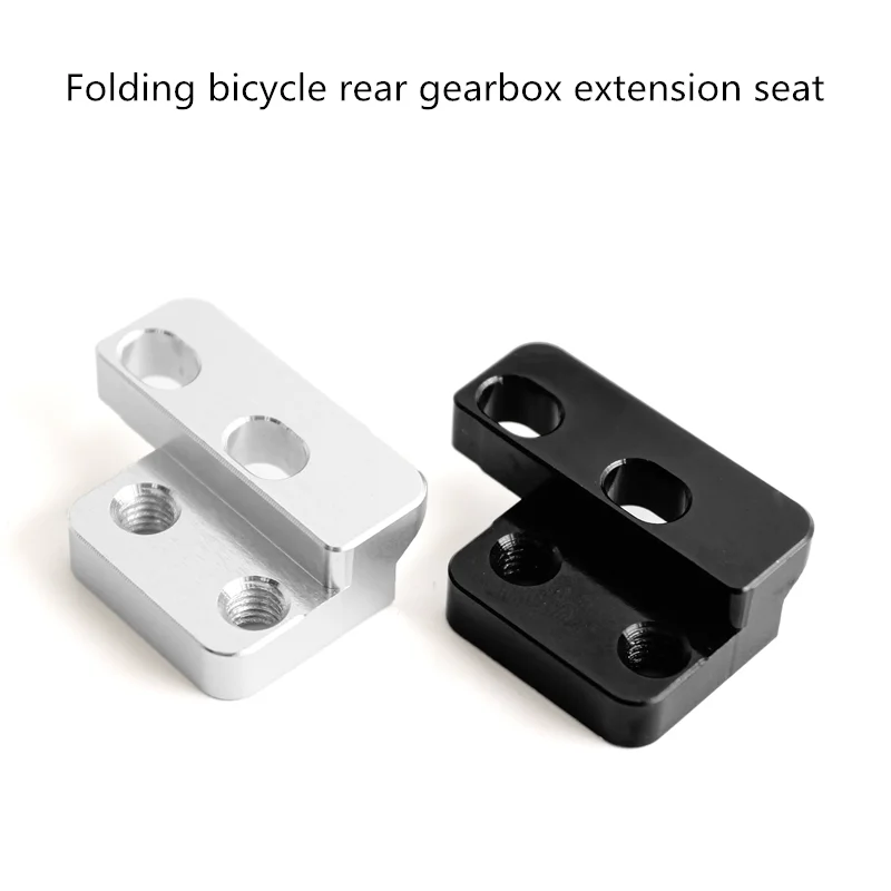 Aluminum Alloy Rear Derailleur Hanger Extension Mount for Brompton Modification Parts Folding Bike Derailleur Adapter
Aluminum Alloy Rear Derailleur Hanger Extension Mount for Brompton Modification Parts Folding Bike Derailleur Adapter