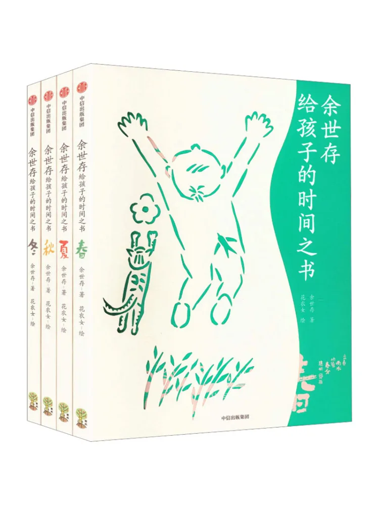 Book-Winshare Yu Shicun's Book Of Time For Children 4 Volumes in Total
Book-Winshare Yu Shicun's Book Of Time For Children 4 Volumes in Total