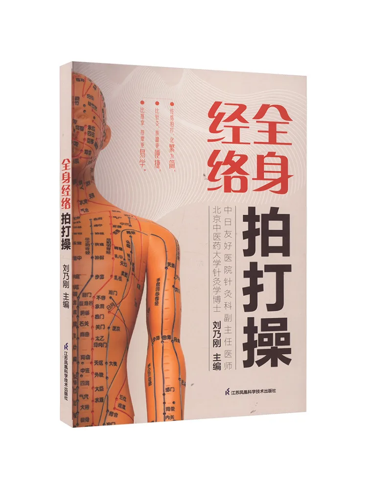 Book-Winshare Full Body Meridian Tapping Exercise
Book-Winshare Full Body Meridian Tapping Exercise