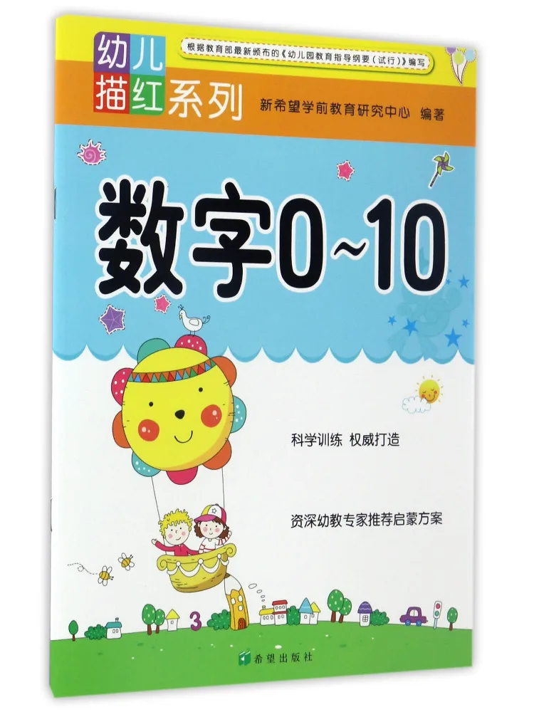 Book-Winshare Children's Tracing Series
Book-Winshare Children's Tracing Series