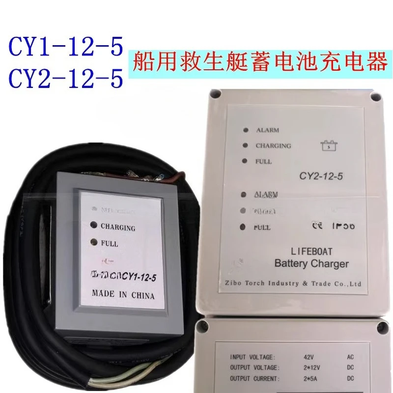 Applicable Marine Torch Lifeboat Charger CY1-12-5 Battery 12V Battery Charger CY2-12-5 CCS
Applicable Marine Torch Lifeboat Charger CY1-12-5 Battery 12V Battery Charger CY2-12-5 CCS